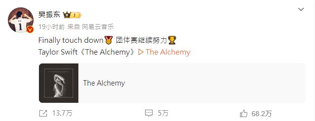 樊振东赢得奥运金牌后，都有分享Taylor Swift的歌曲《The Alchemy》。  ​