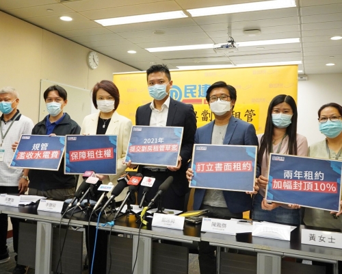 民建聯公布基層住戶與劏房租管問卷調查結果。
