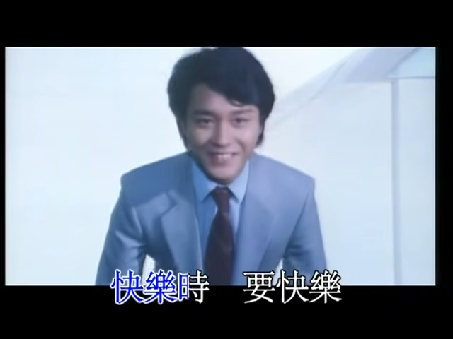 奥金宝有为叶振棠的《戏剧人生》编曲，为香港丽的电视在1980年2月首播的一出电视剧集《浮生六劫》插曲。