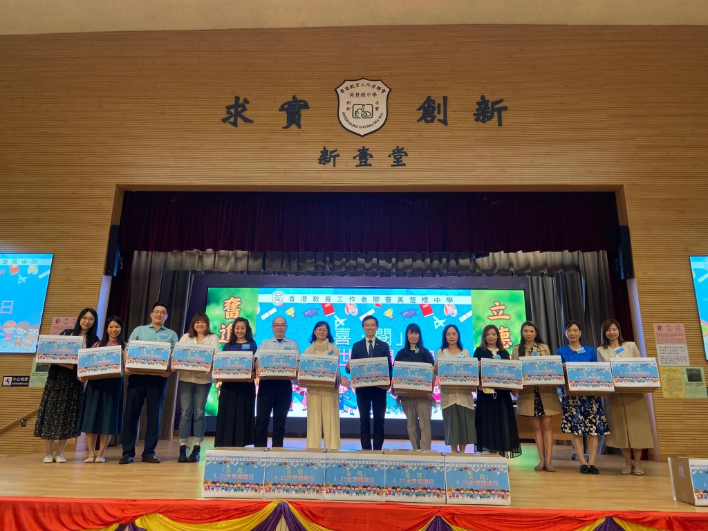 香港教育工作者联会黄楚标中学前日主持赠书及英文书籍阅读工作坊。
