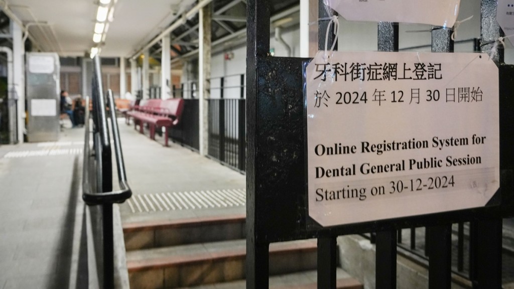 牙科街症|網上系統運作首天686人登記 衞生署:運作暢順