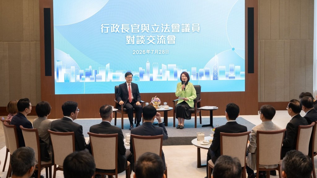 立法會今日舉行首場行政長官與立法會議員的對談交流會。立法會主席李慧琼FB圖片