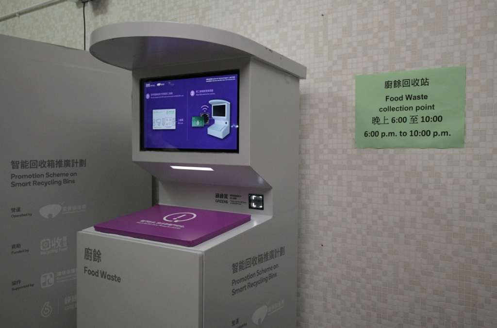 政府預計在今年第4季於3個屋邨試行以智能回收箱方式收集家居廚餘。資料圖片