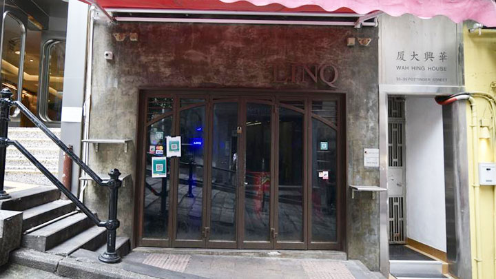 中環LINQ酒吧現時已暫停營業。
