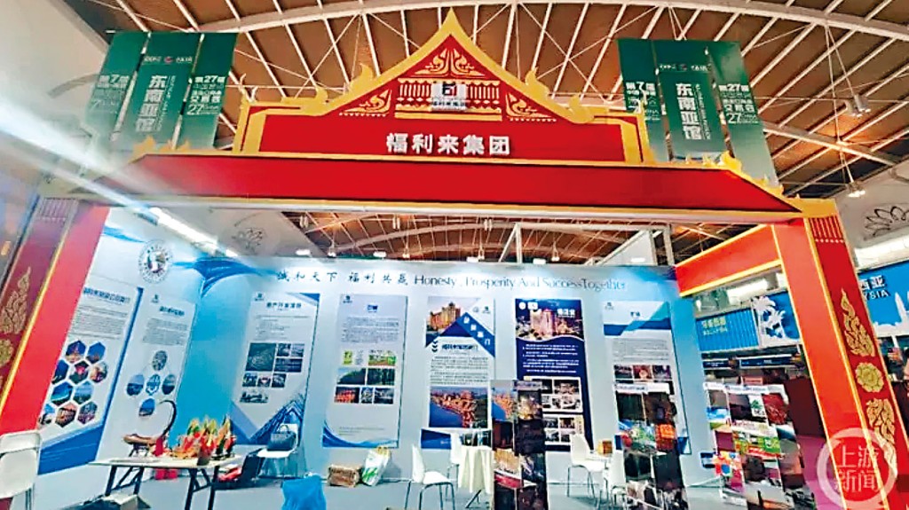 缅甸福利来集团在昆明参展遭质疑。