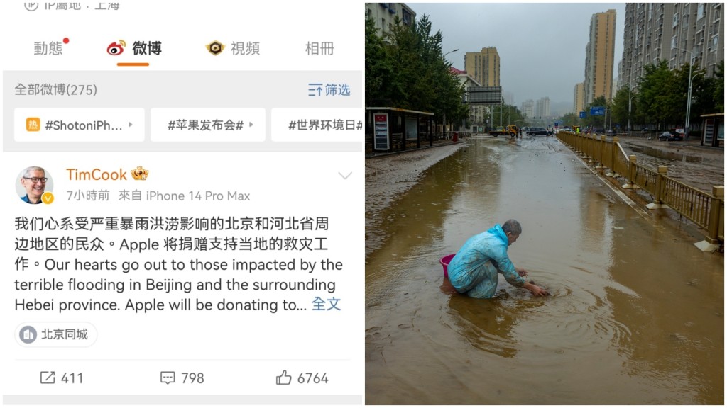 庫克發博,表示蘋果公司將捐贈參加救災。