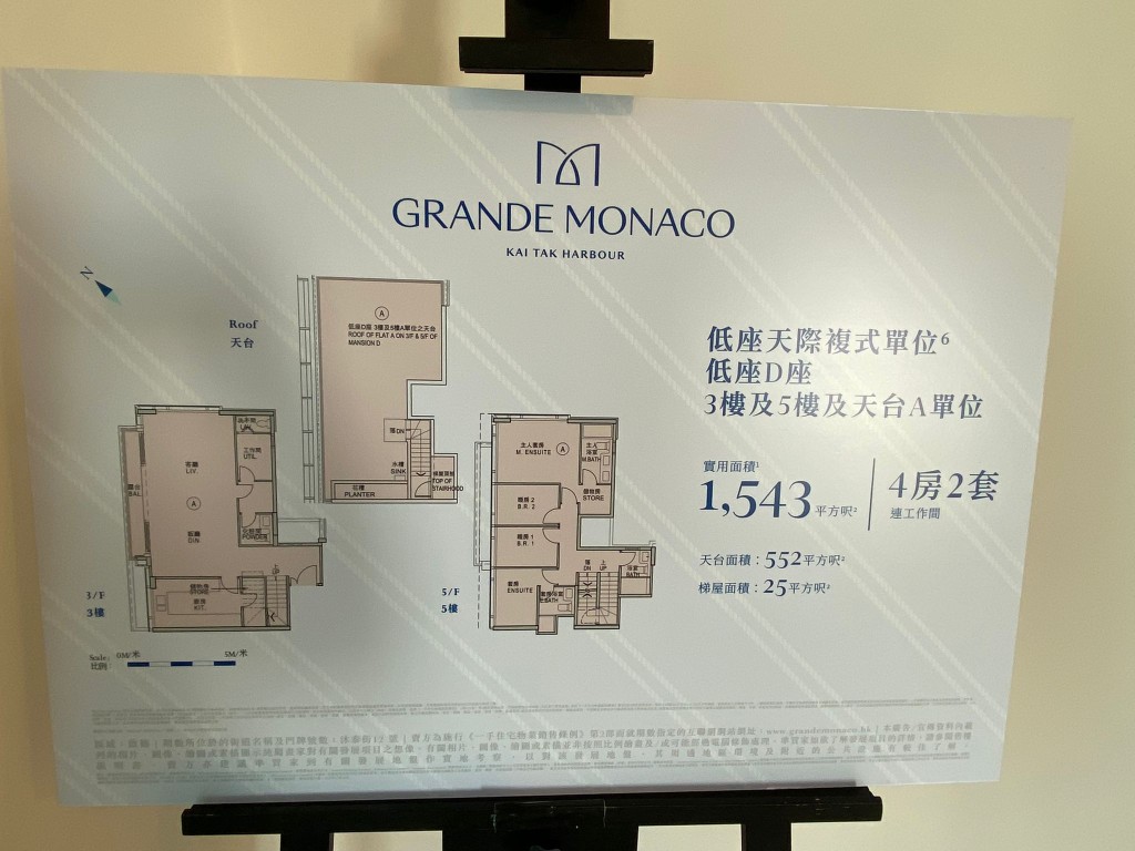 GRANDE MONACO今首度開放現樓示範單位，為低座D座3樓及5樓A室複式戶