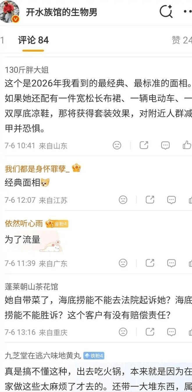 網民留言。 網民留言。