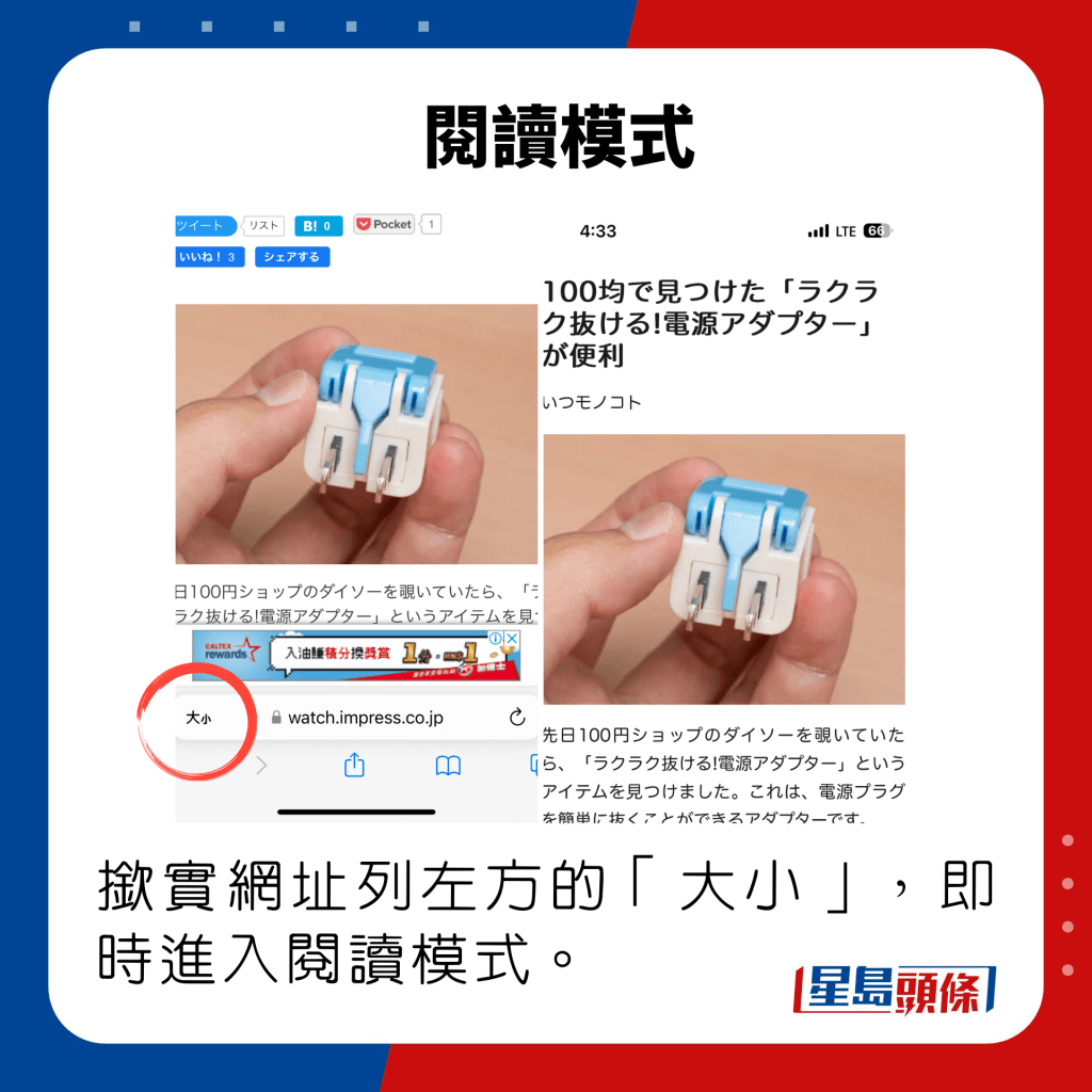 旅行2023 | iPhone 14 去旅行影相太快无电 想省电可以这样做