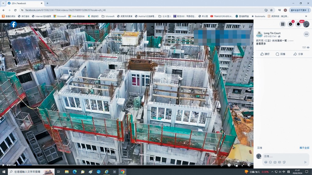 网上流传图片可见涉事朗天苑单位（左侧顶层）外墙，与其下楼层外墙组件窗户布局并不一致。