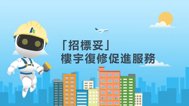 陳國基表示政府將優化現有的「招標妥」計劃。市建局YT截圖