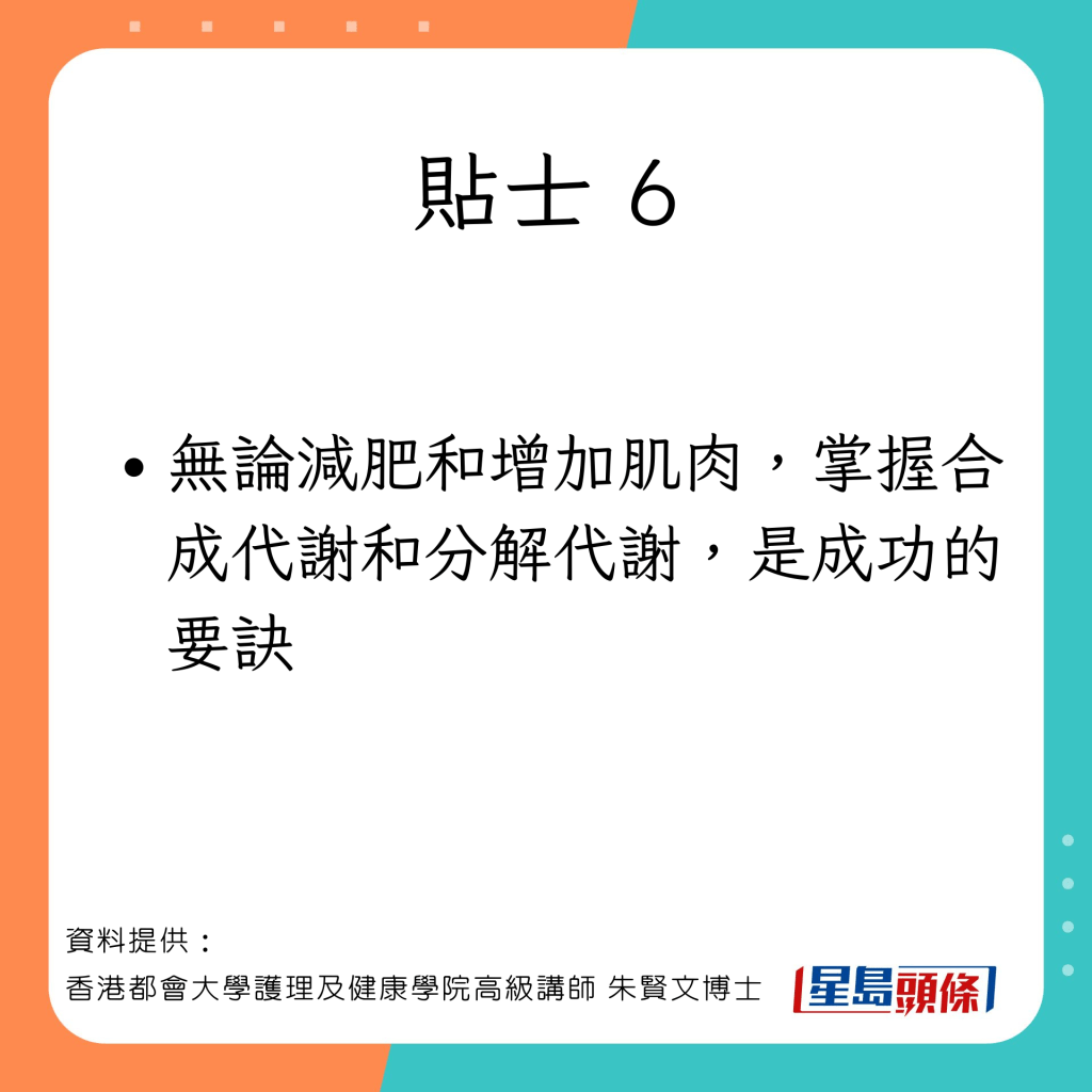 促进新陈代谢的贴士