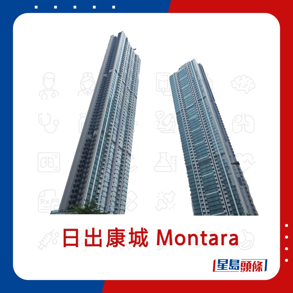 日出康城 Montara