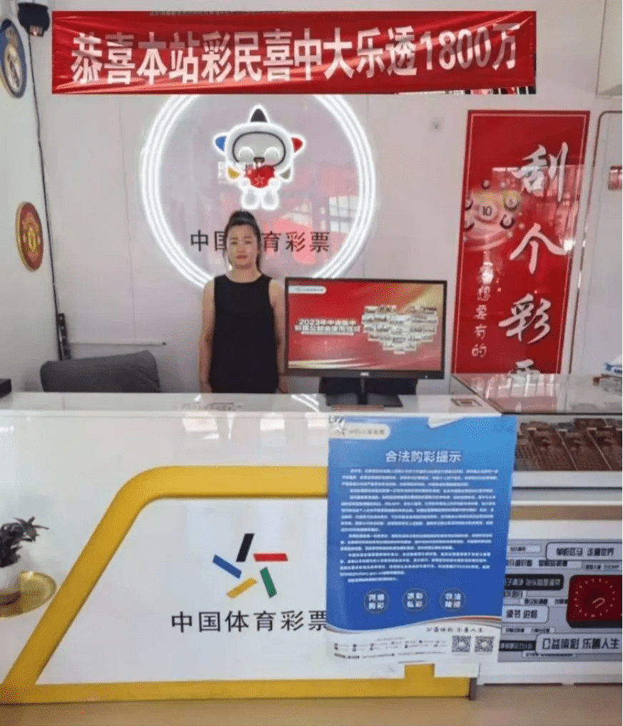 吳先生在一家新聞張的彩票店買到中大獎的幸運彩票。河北日報 吳先生在一家新聞張的彩票店買到中大獎的幸運彩票。河北日報