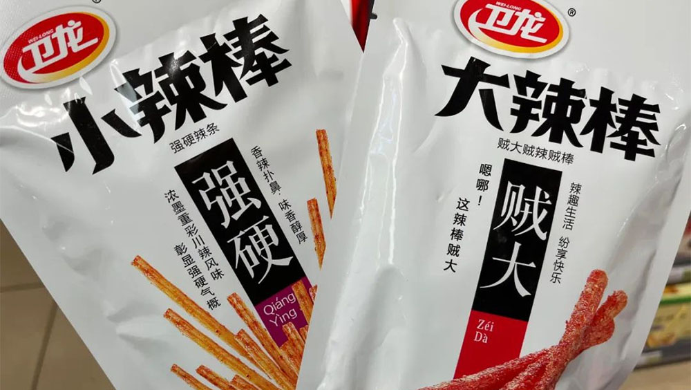 辣條包裝用語被指低俗，衛龍道歉並停止相關包裝生產。