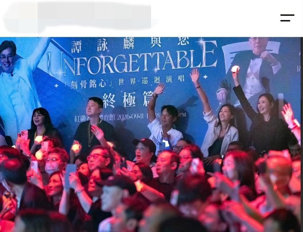 陳貝兒與李克勤夫婦一起捧譚詠麟場。 陳貝兒與李克勤夫婦一起捧譚詠麟場。