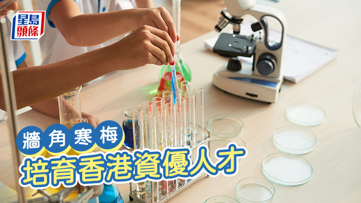 李建文 - 培育香港資優人才｜牆角寒梅