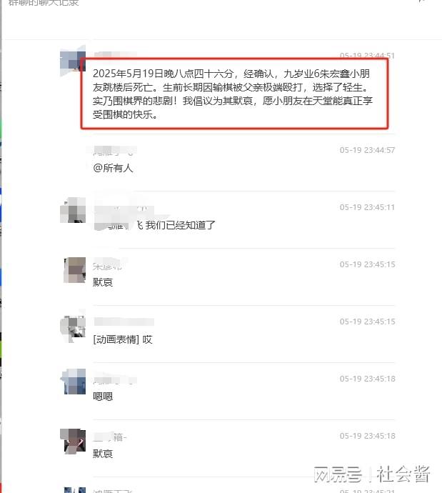 網民熱烈討論朱宏鑫跳樓輕生的消息。網易@社會醬 網民熱烈討論朱宏鑫跳樓輕生的消息。網易@社會醬