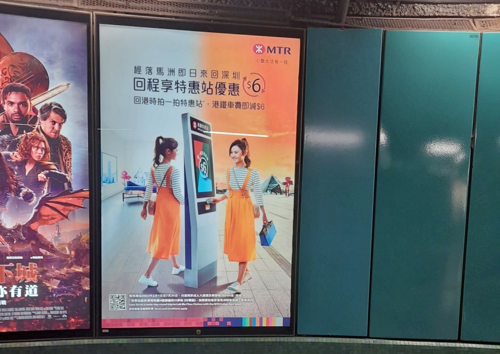 经落马洲站即日来回深圳，拍一拍港铁特惠站悭6元