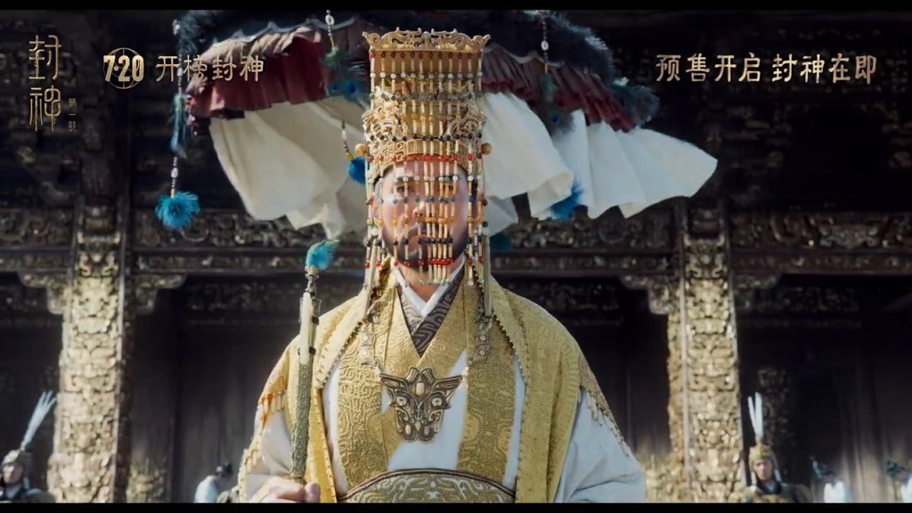 费翔在《封神第一部》饰演纣王。