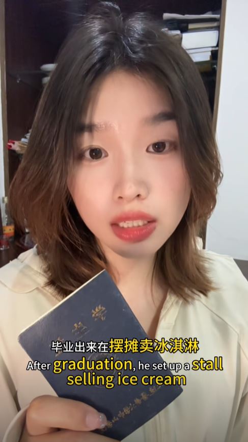 小李多次以大學本科畢業當街賣雪糕作短片的主題。抖音@游上岸的李丫
