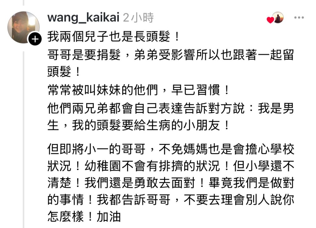 （圖片授權：Threads@wang_kaikai）