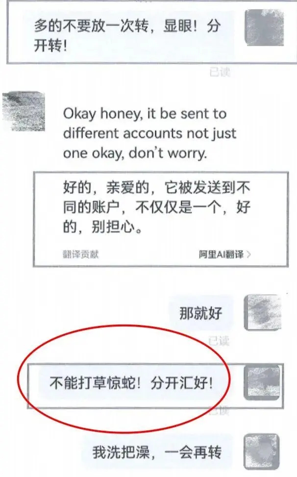 被告提醒對方規避偵查。