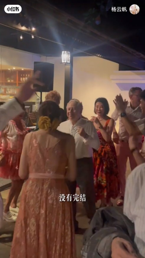杨紫琼夫妇与宾客一齐跳舞。