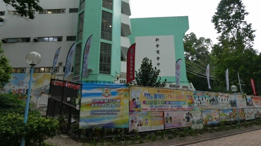 屯門新會商會中學已敲定新任校長人選。資料圖片