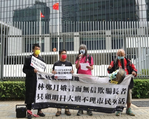 社民連下午到政府總部外抗議。社民連FB圖片