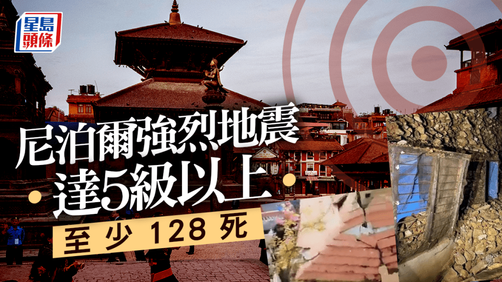 尼泊爾強烈地震,連印度新德里建築物都在搖晃。AP資料圖