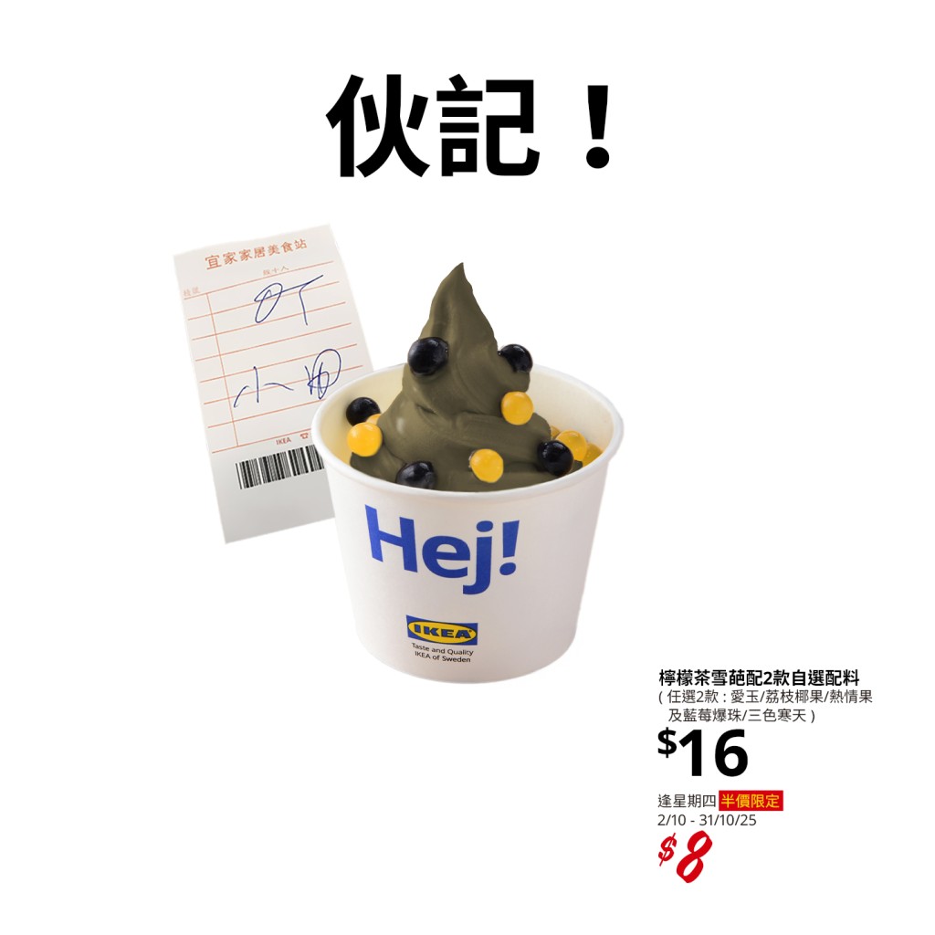 網絡的普及,讓團隊能更迅速地收集顧客的讚譽與批評,而「凍檸茶雪糕」的誕生,正是這種互動下的產物。 網絡的普及,讓團隊能更迅速地收集顧客的讚譽與批評,而「凍檸茶雪糕」的誕生,正是這種互動下的產物。