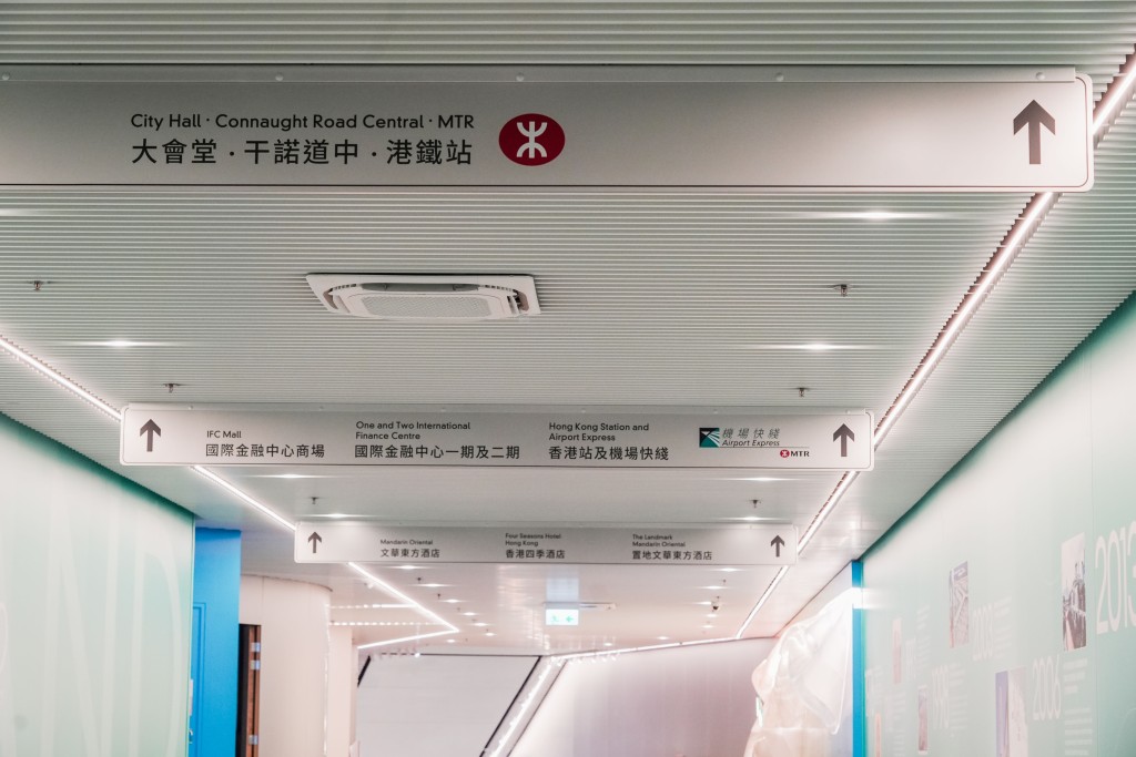 通道內設有指示牌,指引行人往返中環多處。 通道內設有指示牌,指引行人往返中環多處。