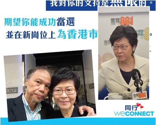 林鄭月娥曾在facebook專頁公開丈夫林兆波寫給她的打氣情書。