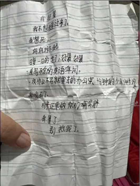 小學生自殺後在房間留下的「遺書」。