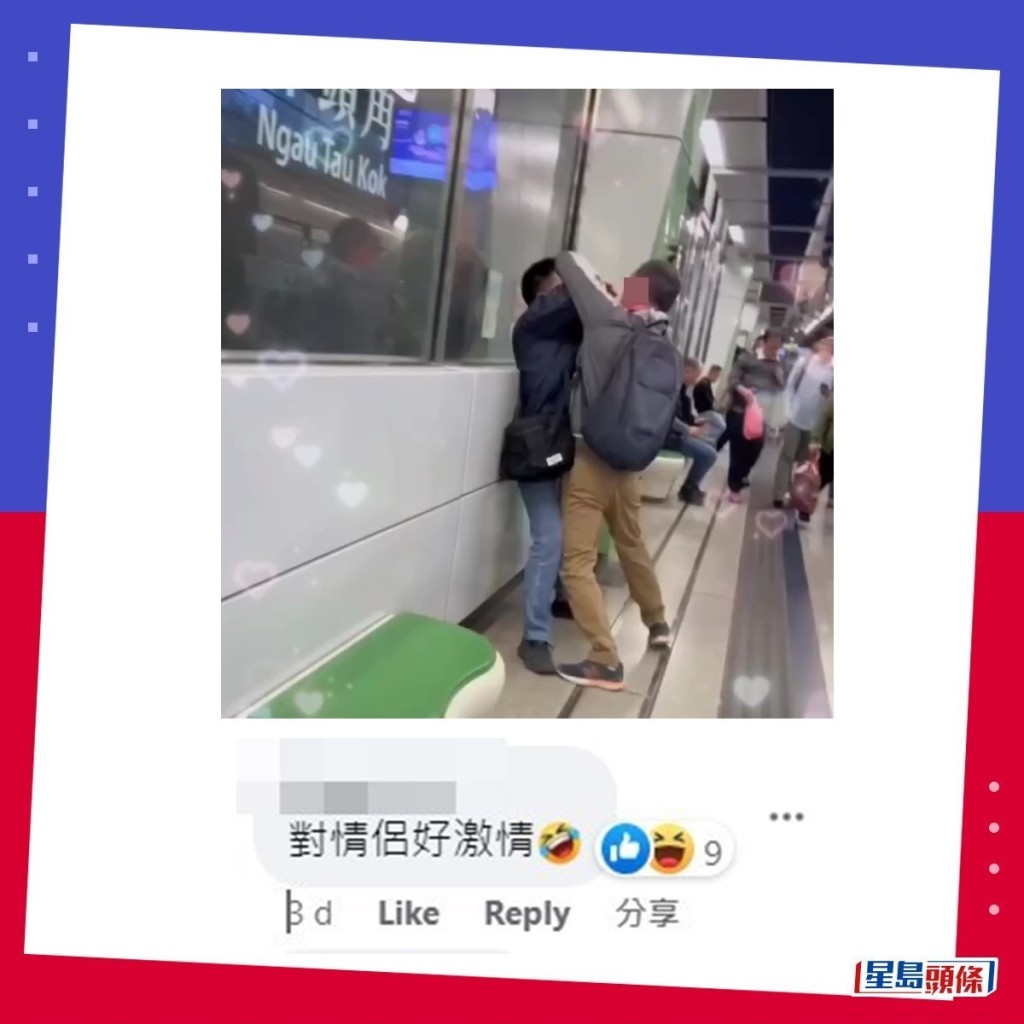 网民：对情侣好激情。fb「香港突发事故报料区」截图