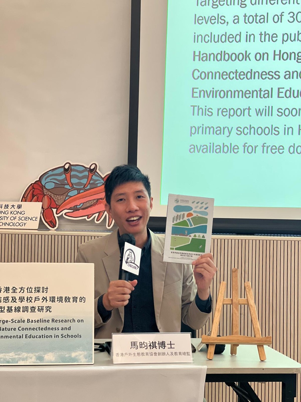 馬昀祺指香港戶外生態教育協會集合本次項目的各種研究，量身定制一共30項建議，載錄於《香港學童自然連結感及學校戶外環境教育報告及行動手册》之中。佘丹薇攝