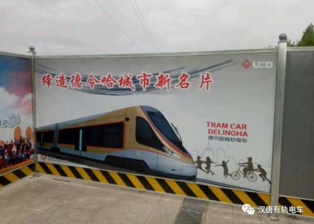 德令哈市的輕軌項目建好卻不能用。 德令哈市的輕軌項目建好卻不能用。