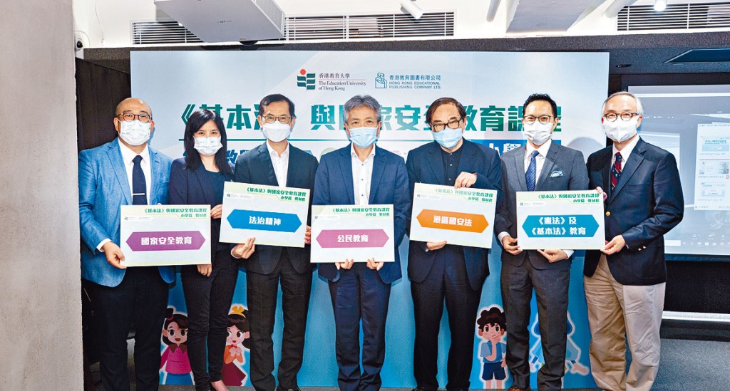 教大與教圖合作，分階段推出小學為對象的《基本法》與國家安全教育教材套。