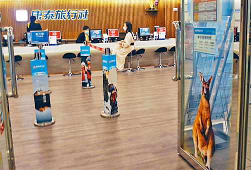 ■康泰決定取消昨日至四月十五日期間出發的澳洲旅行團。