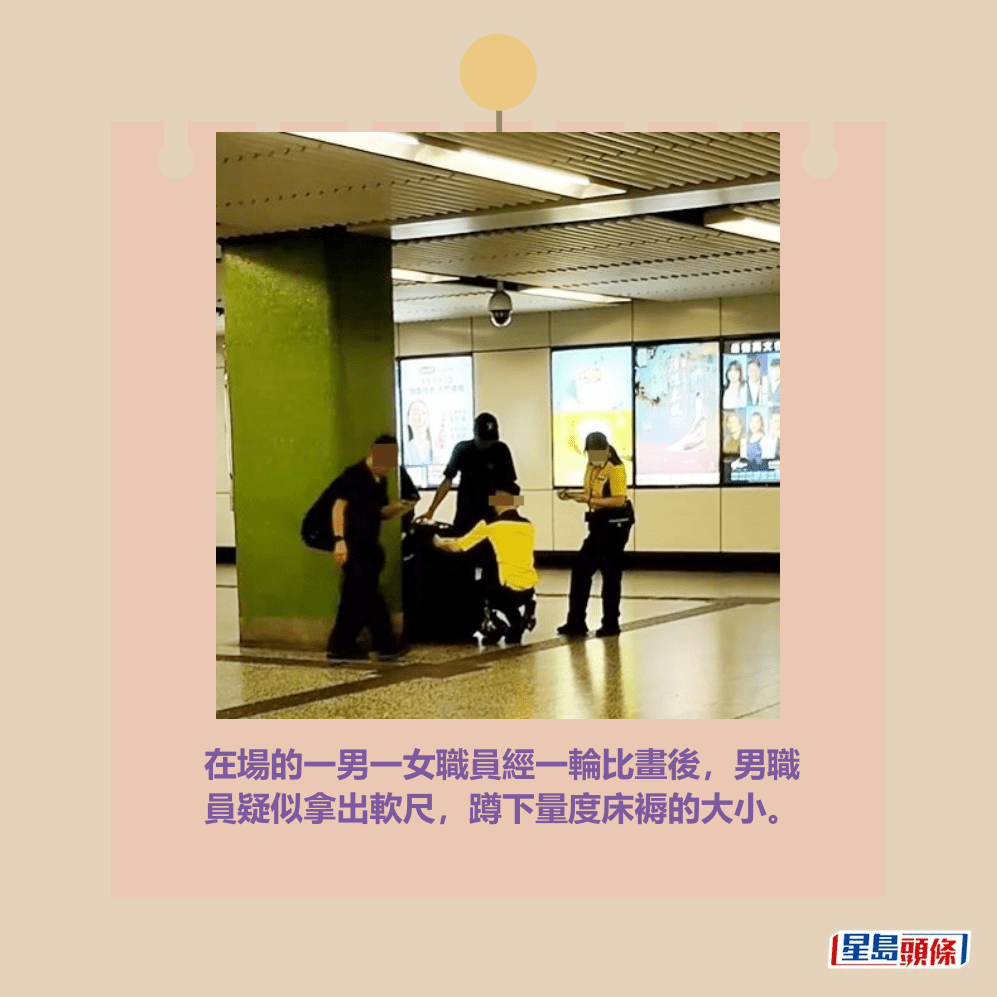 在場的一男一女職員經一輪比畫後,男職 員疑似拿出軟尺,蹲下量度床褥的大小。Threads截圖 在場的一男一女職員經一輪比畫後,男職 員疑似拿出軟尺,蹲下量度床褥的大小。Threads截圖