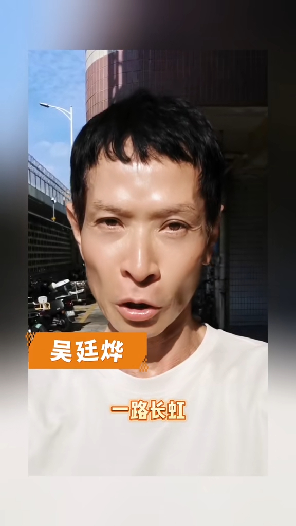 吳廷燁近年多次被指瘦得嚇人。