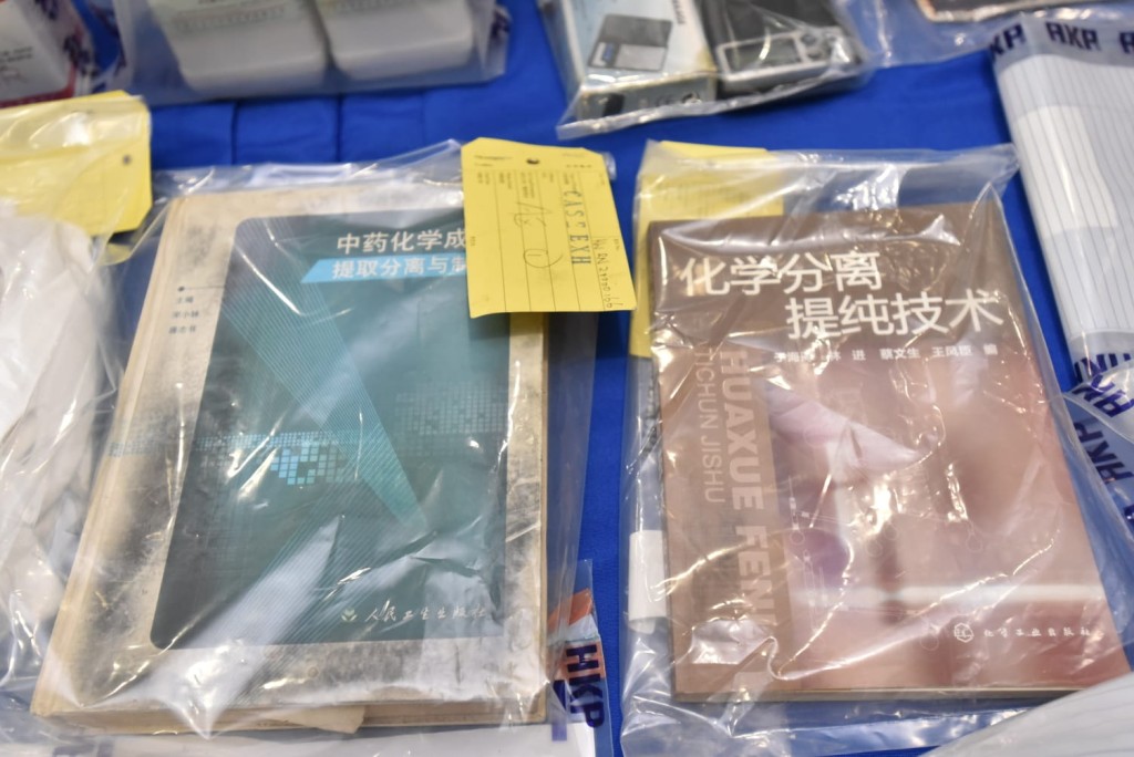 疑犯透过化学书自学制造毒品。