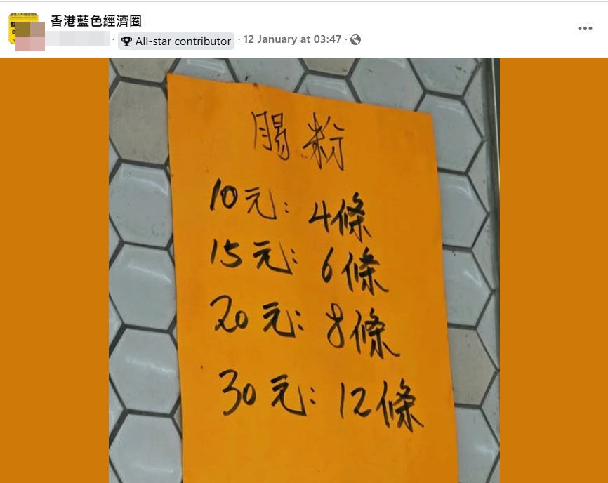 樓主帖文。fb「香港藍色經濟圈」截圖