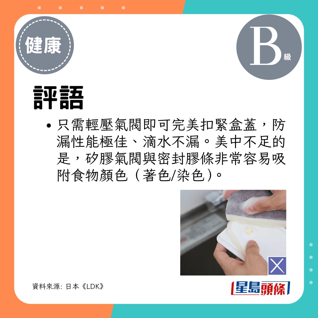 只需轻压气阀即可完美扣紧盒盖，防漏性能极佳、滴水不漏。