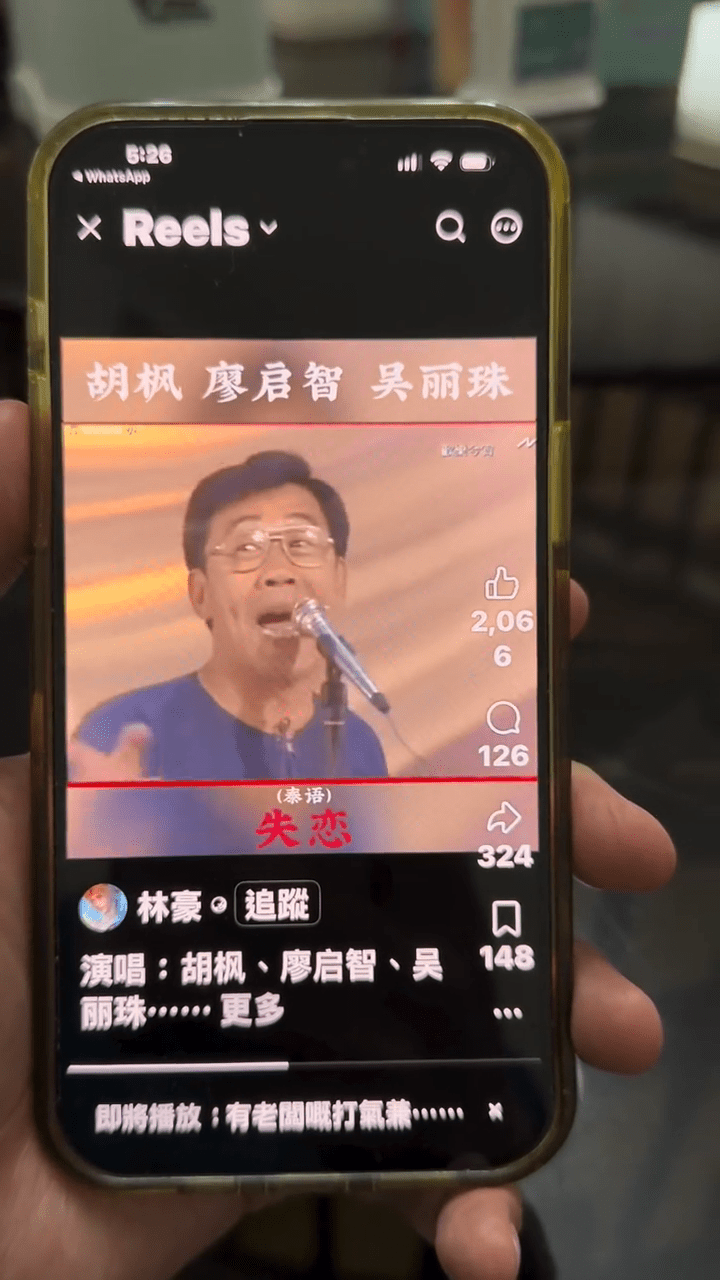 胡楓與蔡一傑一同回看昔日表演片段，兩人有講有笑。