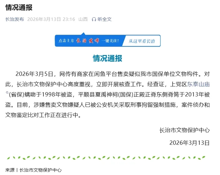 當局通報。 當局通報。