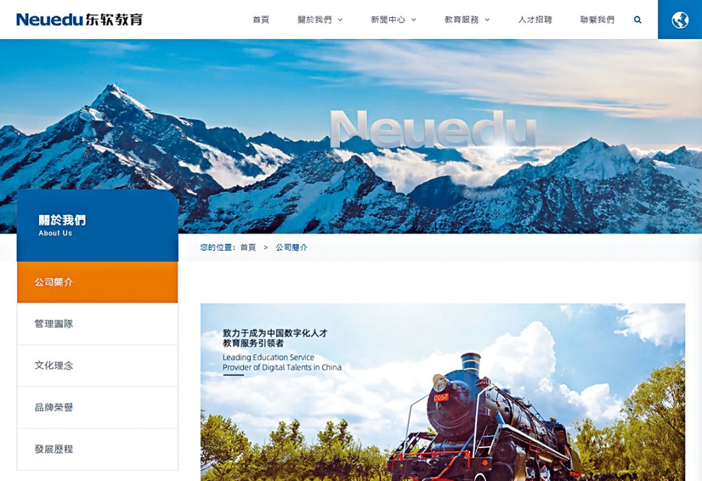 東軟教育今日起招股，最高集資近10.37億元，場費為5026.14元，下周二截止招股。