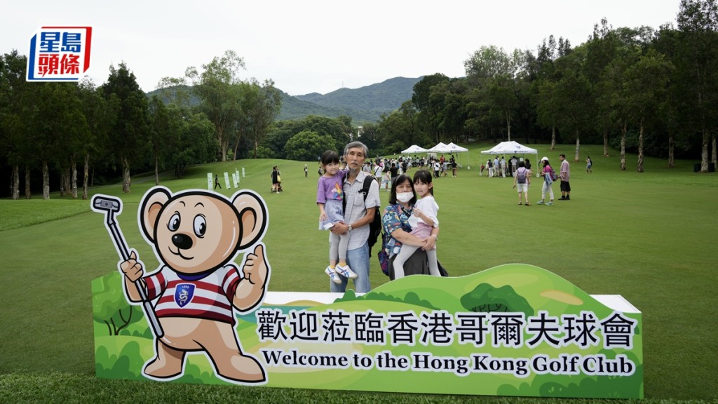 「香港哥尔夫球会」庆祝香港回归26周年同乐日活动。苏正谦摄