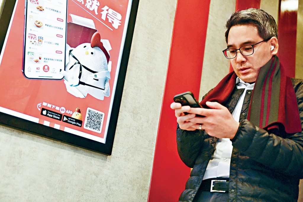 不少市民近年熱愛利用手機點餐以節省等候時間，惟個人資料隨時被用作促銷用途。